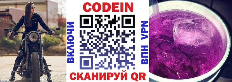 где купить   Белово  площадка формула  Кодеиновый сироп Lean Purple Drank 