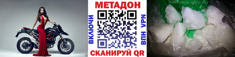 Метадон methadone  купить   Белово 