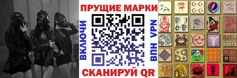 Марки N-bome 1,8мг магазин Белово